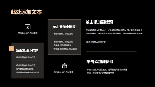 金色商务风数据分析报告PPT演示模板