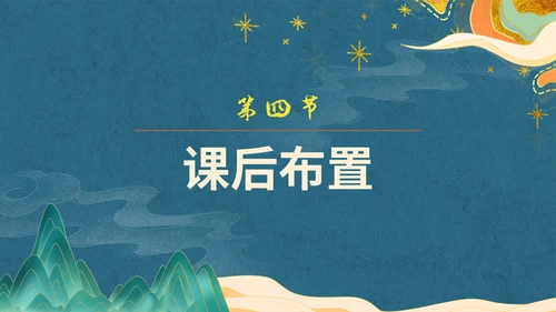 新中国风回乡偶书通用PPT模板