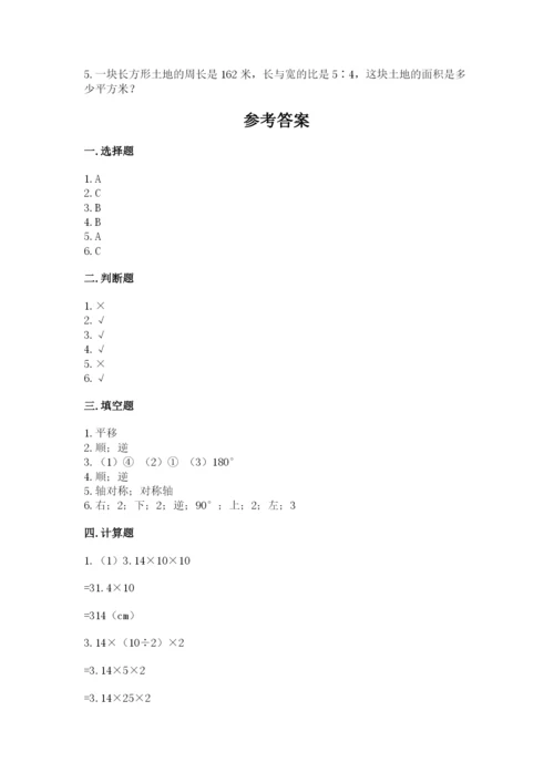 北师大版六年级下册数学期末测试卷必考题.docx