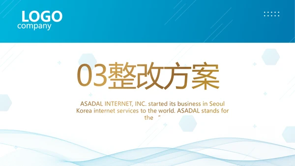 蓝色医疗医药代表工作汇报PPT