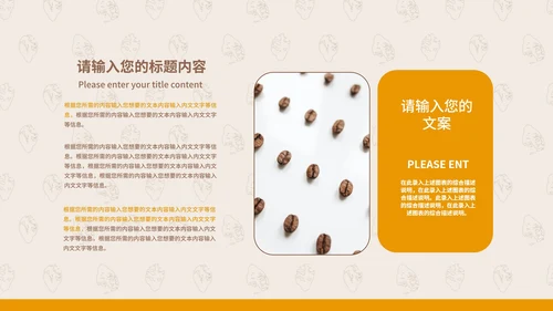 米色简约风门店创业计划PPT模板