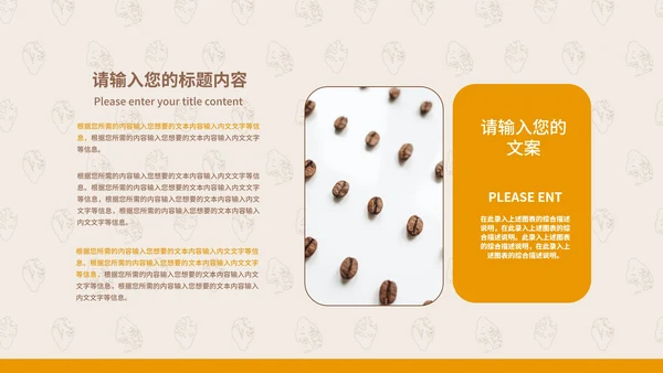 米色简约风门店创业计划PPT模板