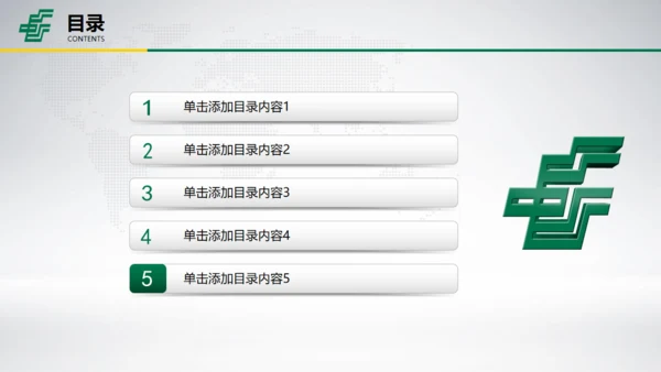 中国邮政储蓄世界著名景点地标通用PPT模板
