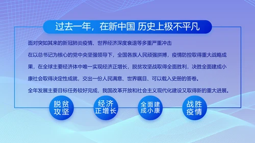 蓝色大气党建党支部工作总结汇报计划PPT党课