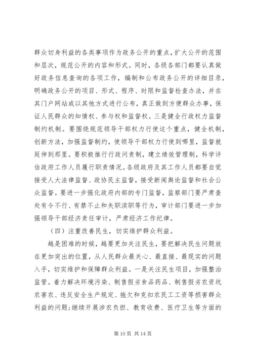 区长廉政工作会议讲话.docx