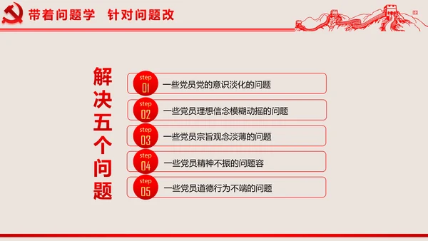 2016两学一做学习教育宣讲课件ppt