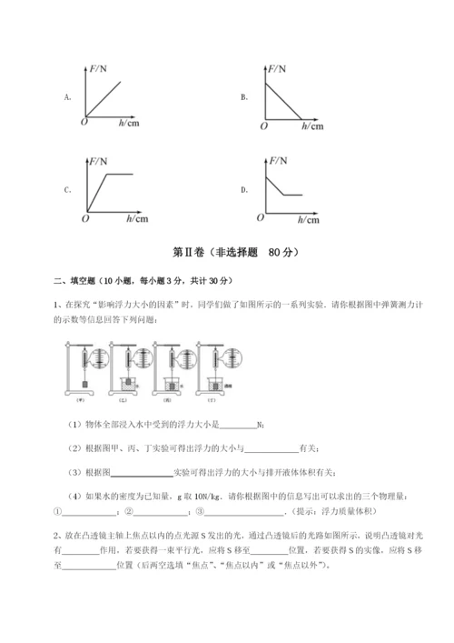 强化训练江西九江市同文中学物理八年级下册期末考试难点解析练习题（解析版）.docx