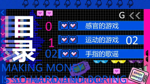 电子游戏像素风PPT模板