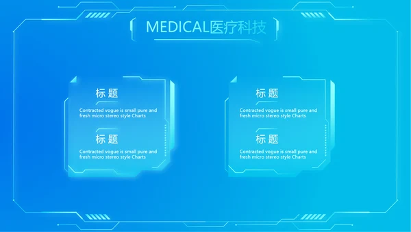 蓝色科技肝智慧医疗工作总结汇报动态PPT模板