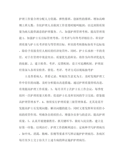 精编之医院护理部工作计划范文精选多篇.docx