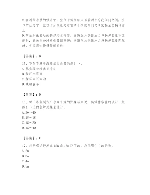 2024年公用设备工程师之专业知识（动力专业）题库（预热题）.docx