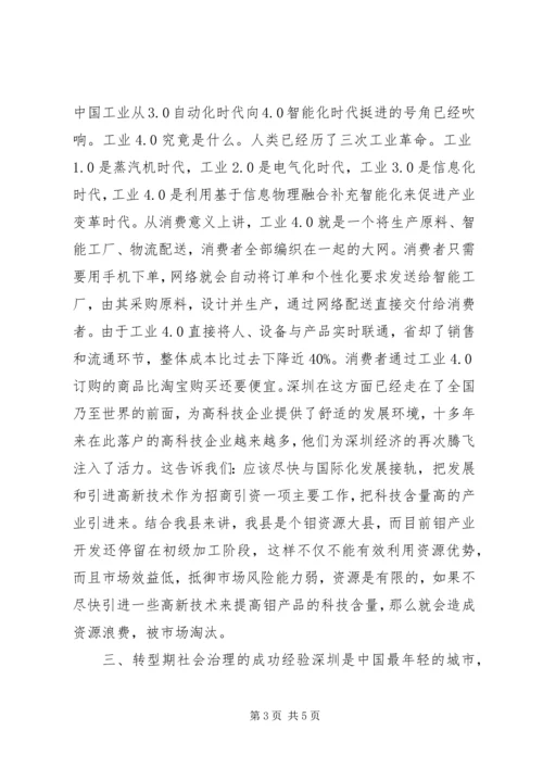 乡镇干部能力素养提升培训学习心得.docx