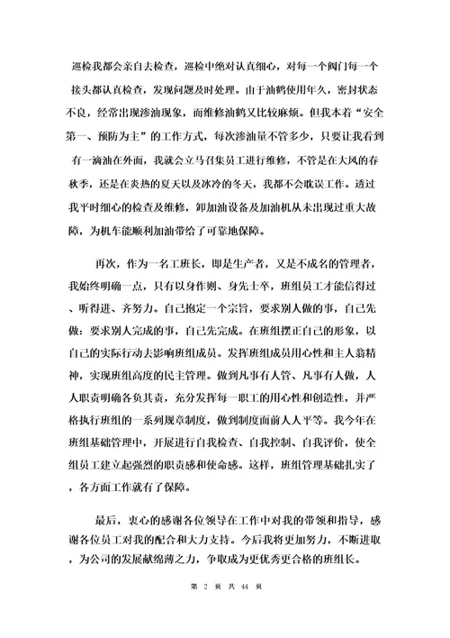 机务工作总结10篇