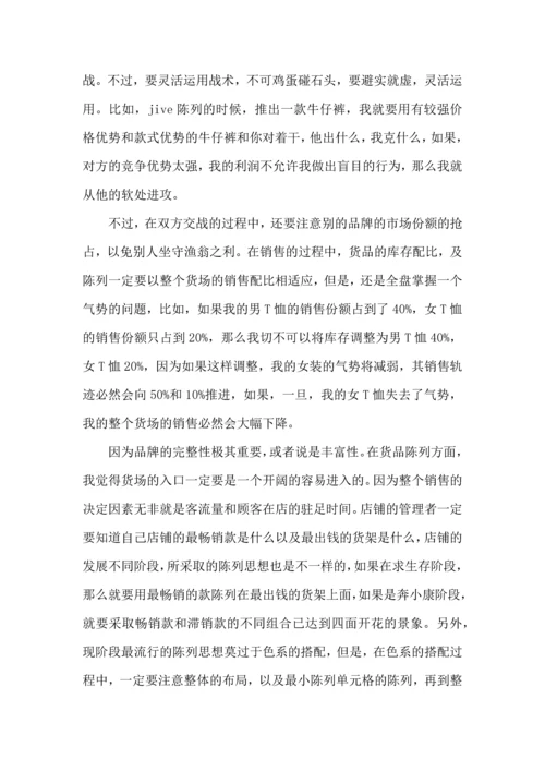 服装导购员实践心得5篇.docx