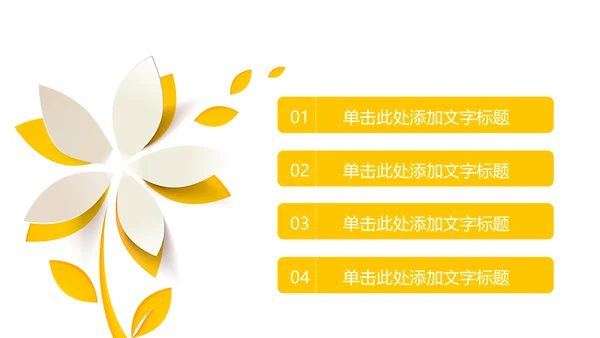 简约韩范工作汇报告计划述职报告PPT模板