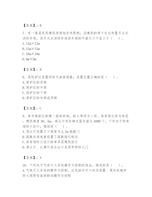 注册消防工程师之消防安全技术实务题库附参考答案（模拟题）.docx