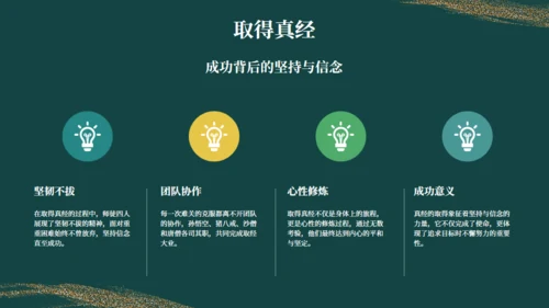 西游记读书分享通用PPT模板