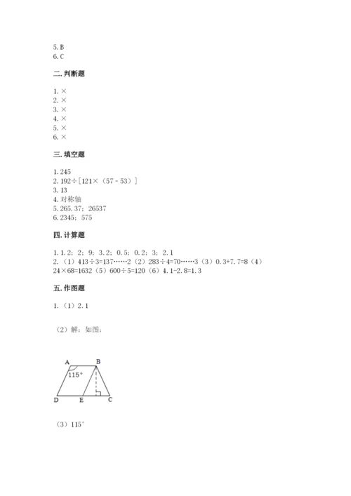 小学四年级下册数学期末测试卷精品（易错题）.docx