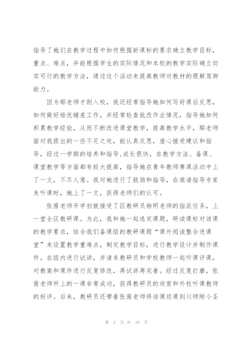 普通教师述职报告内容总结5篇.docx