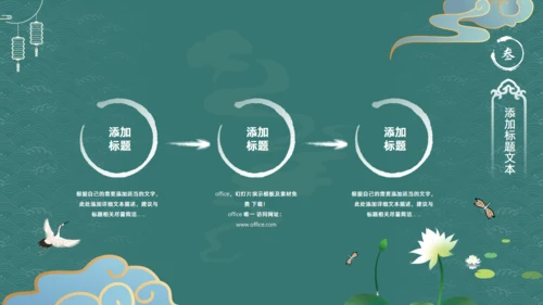 墨绿色文雅中国风工作汇报通用PPT模板