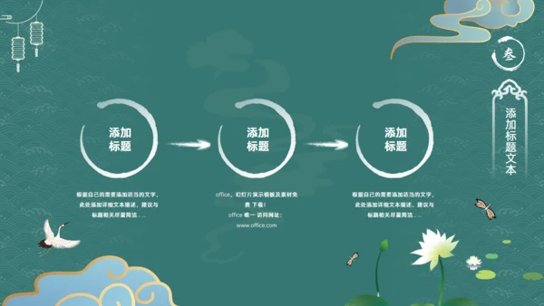 墨绿色文雅中国风工作汇报通用PPT模板