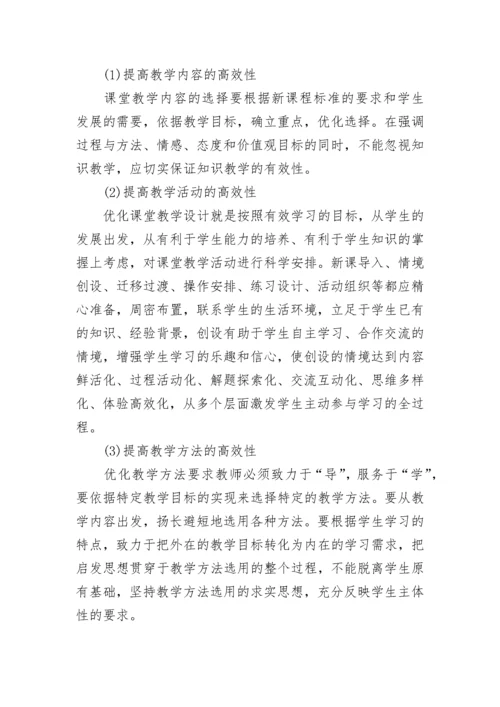 高效课堂实施方案.docx