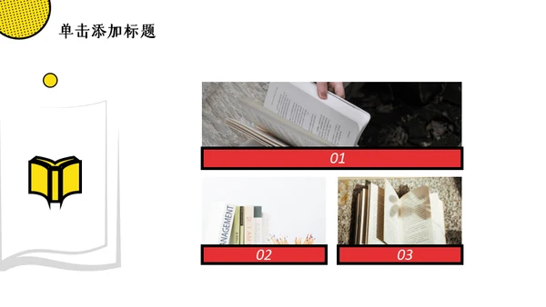 电玩风双12年度盛典活动通用PPT模板