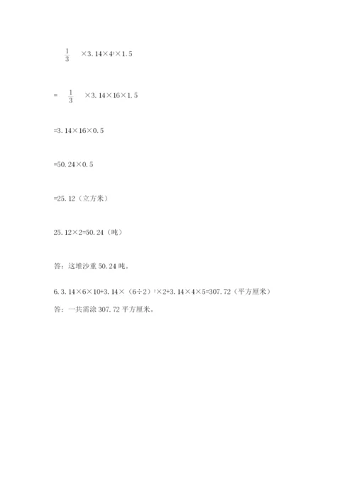西师大版数学小升初模拟试卷含答案【名师推荐】.docx