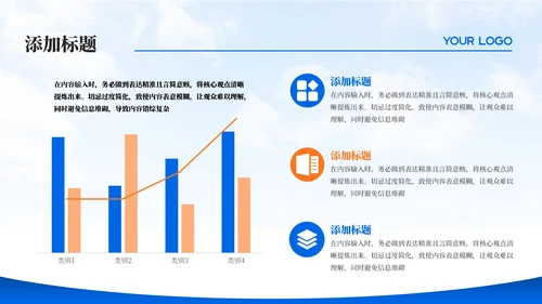 蓝色大气学校介绍简介通用PPT模板