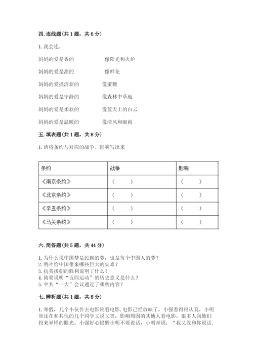 部编版五年级下册道德与法治《期末测试卷》附完整答案【夺冠系列】.docx