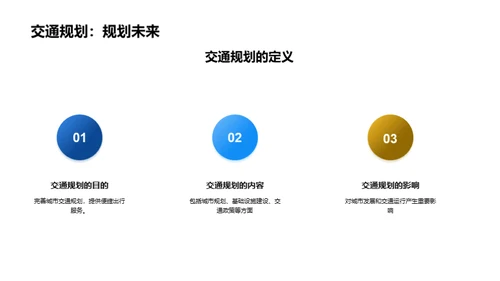 科技风交通汽车商务培训PPT模板