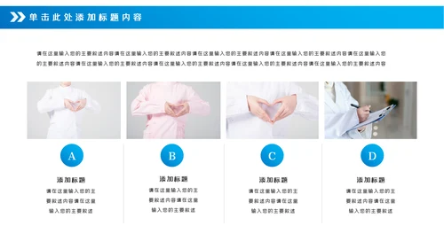 蓝色医疗医学工作汇报动态PPT模板