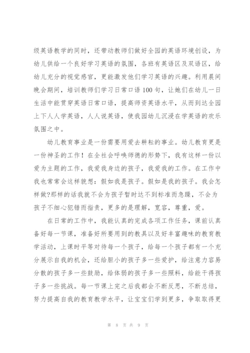 新目标九年级上学期英语教学工作总结.docx