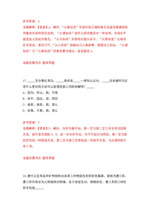 贵州省雷山县消防救援大队招考1名合同制消防文员模拟强化练习题(第1次）