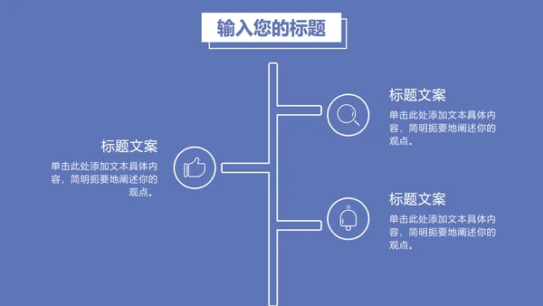 蓝色简约大气总结汇报PPT模板