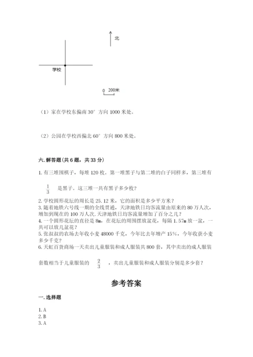 小学数学六年级上册期末测试卷精品【名校卷】.docx