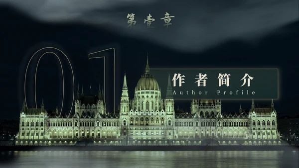 名著导读伦敦的《雾都孤儿》PPT模板