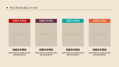 少数民族风情民族风传统文化动态ppt模板