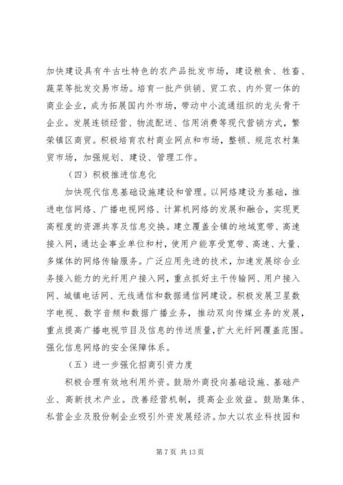 政府工作报告及十二五规划 (2).docx