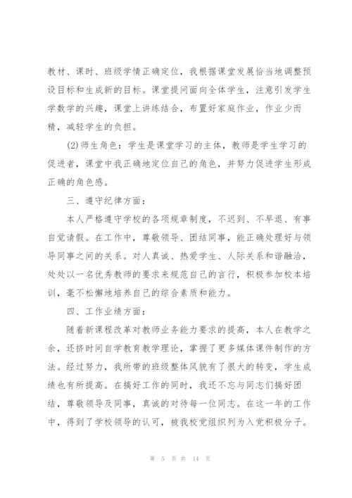 2022小学老师工作心得.docx