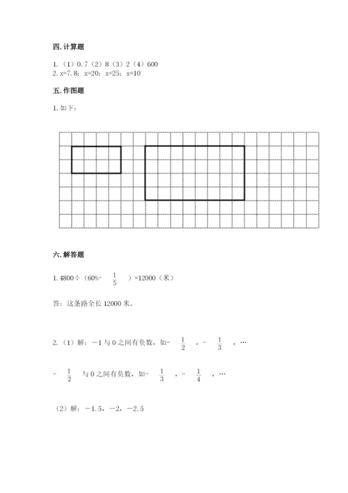 北师大版六年级下册数学期末测试卷精品（典优）.docx