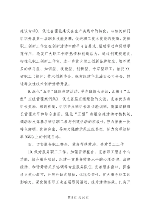 公司教育培训工作指导意见 (2).docx