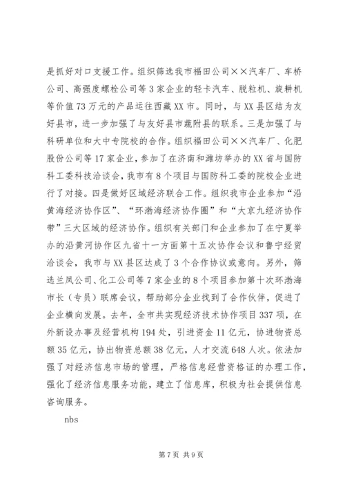 市计划局个人总结 (3).docx