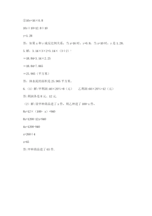 绥化市小升初数学测试卷完整版.docx