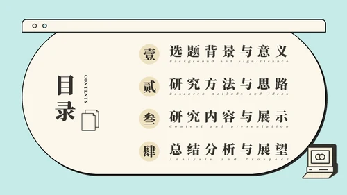 卡通名片小巧电视机论文答辩通用PPT模板