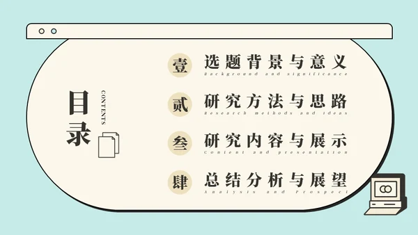 卡通名片小巧电视机论文答辩通用PPT模板