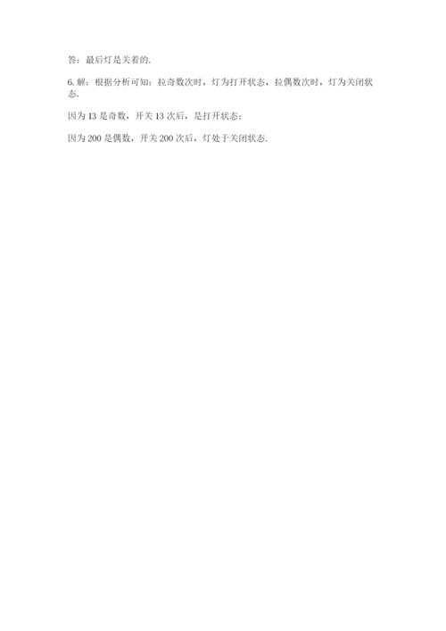 人教版数学五年级下册期末测试卷精品（黄金题型）.docx