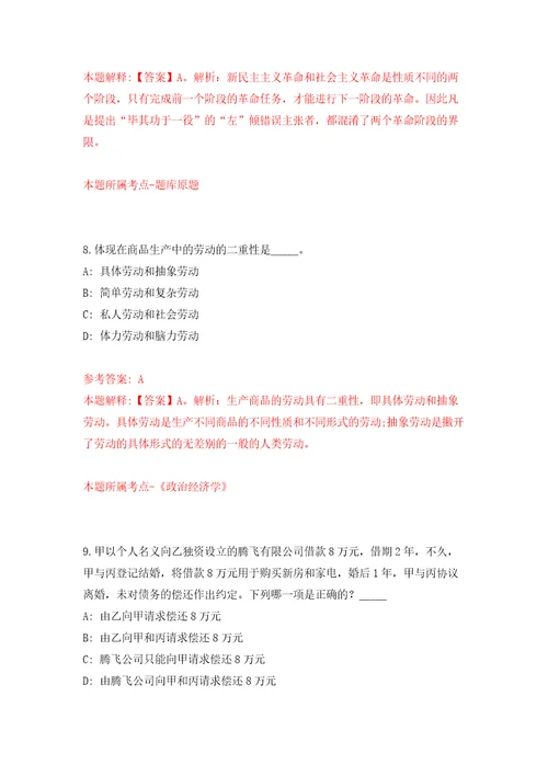 福州鼓楼攀登科技有限公司度公开招聘1名工作人员模拟考试练习卷含答案第4卷