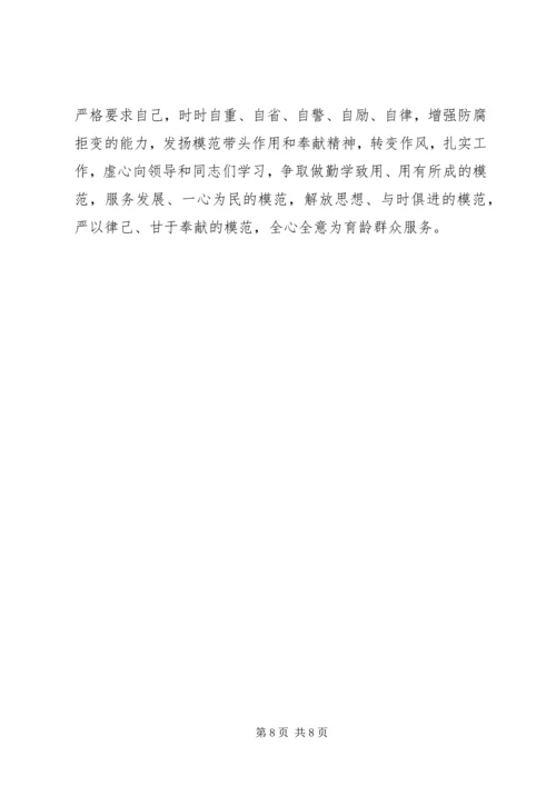 解放思想大讨论活动心得体会 (13).docx