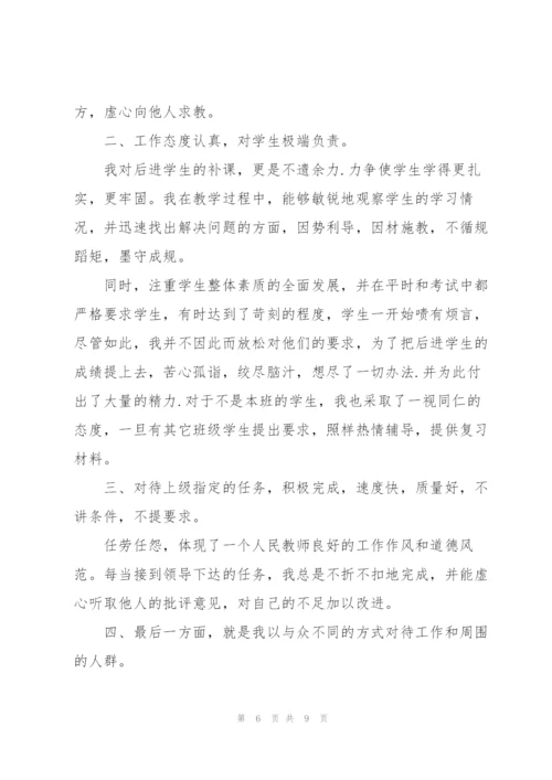 教师个人年度总结怎么写.docx